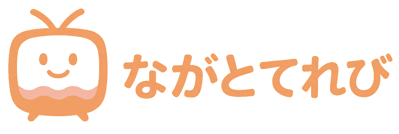 ながとてれび株式会社