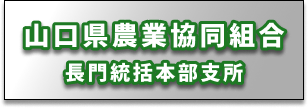JAながと大津