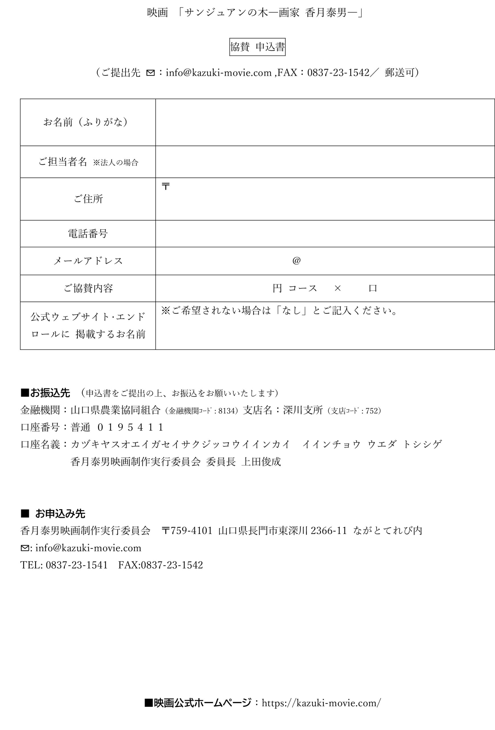 申請書